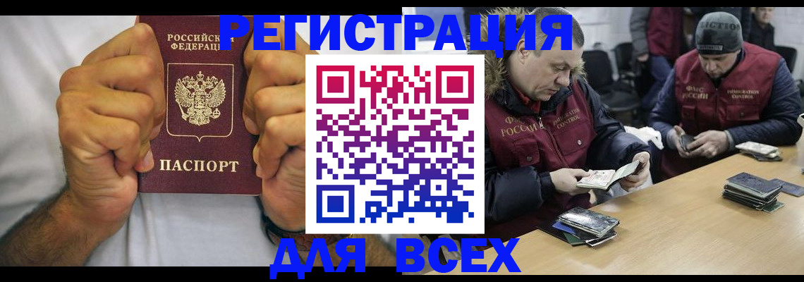 временная регистрация купить в Микуни