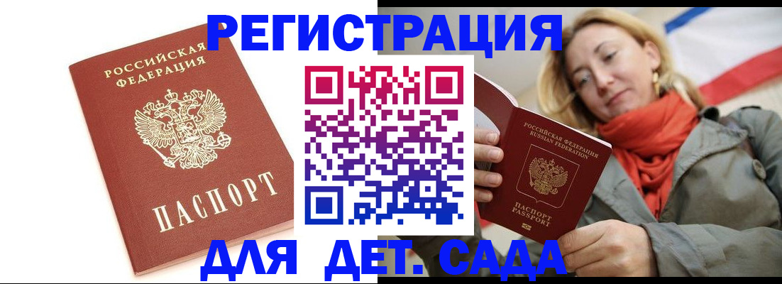 временная регистрация 2025 в Микуни