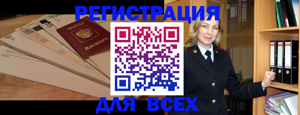 прописка законно в Микуни