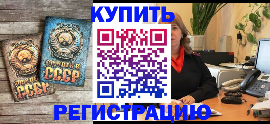 прописка для работы в Микуни